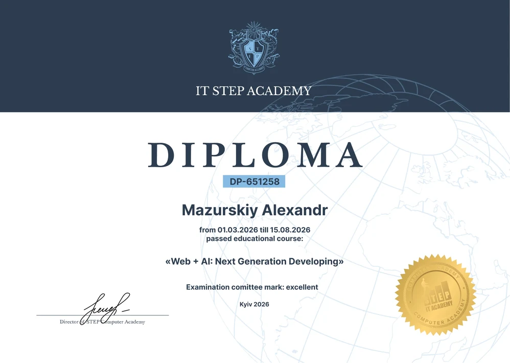 Диплом ITSTEP Academy